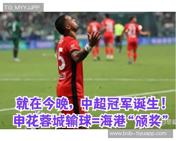 中超争冠形势严峻四强齐失利海港蓉城申花国安全军覆没